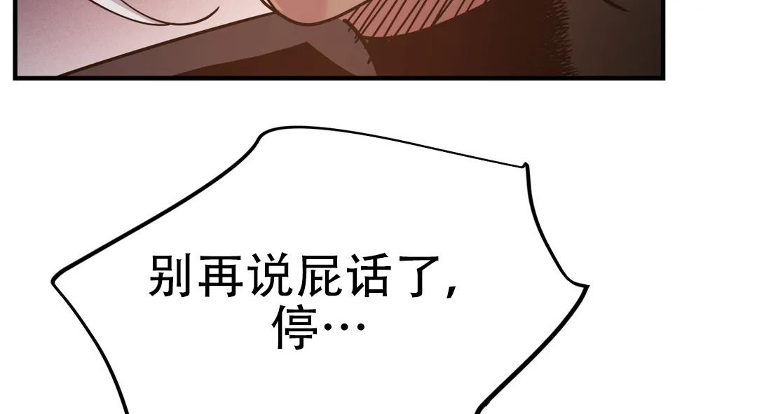 魔王的逆袭全结局漫画,第57话2图