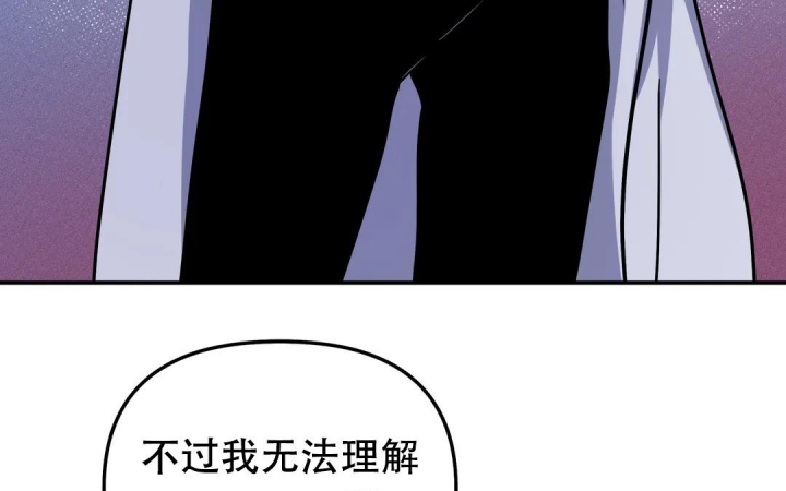 魔王逆谋漫画完整结局免费观看漫画,第29话1图