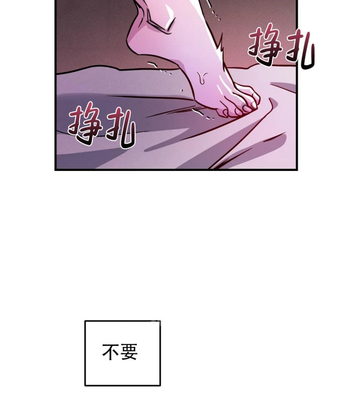 魔王逆谋第二季全部漫画,第10话2图