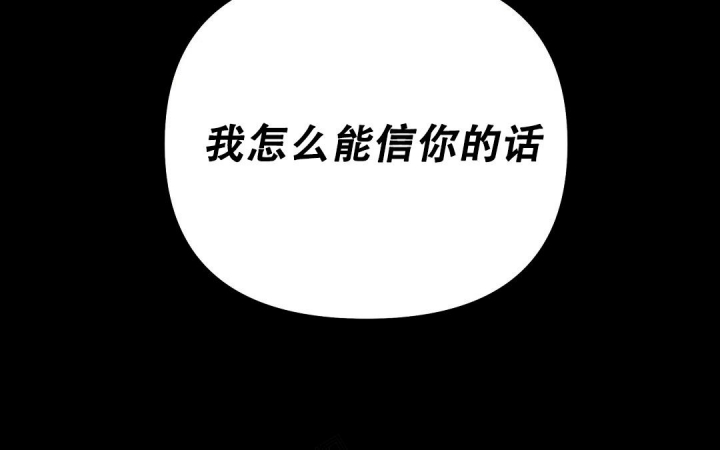 魔王逆谋(I+II季)漫画,第27话1图