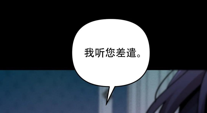 魔王逆谋(I+II季)漫画,第48话2图
