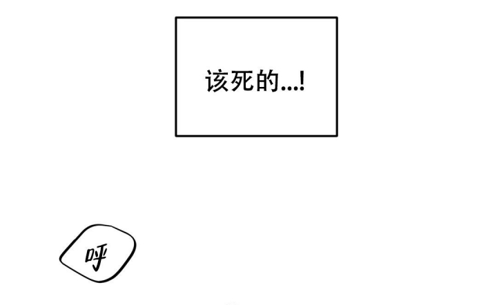 魔王逆谋(I+II季)漫画,第26话2图