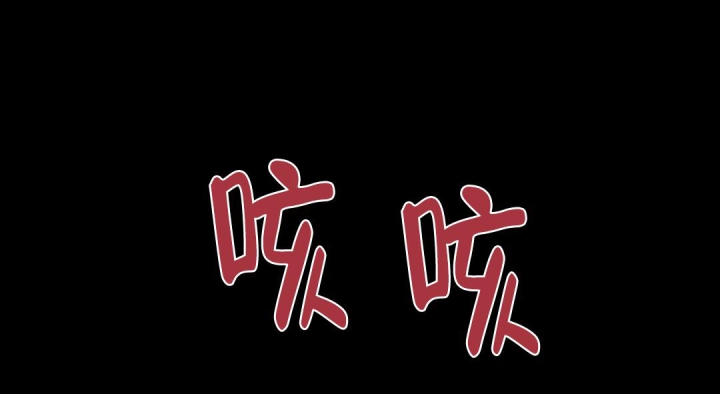 魔王逆谋(I+II季)漫画,第31话1图