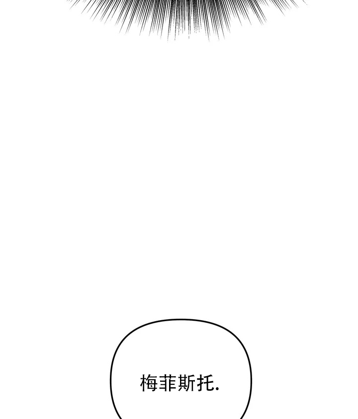 魔王逆谋(I+II季)漫画,第2话2图