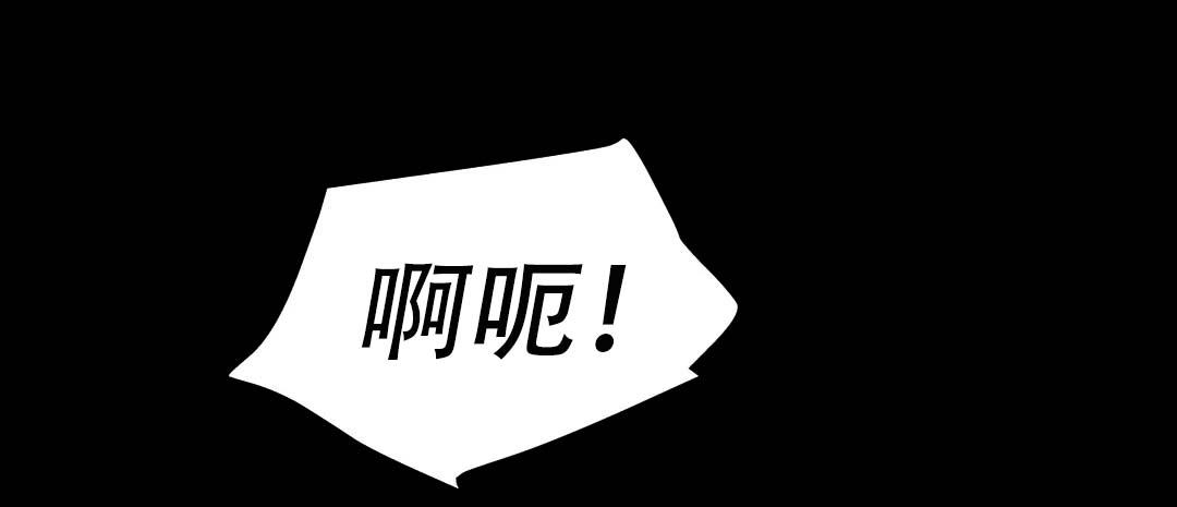 魔王イリスの逆袭汉化漫画,第68话1图