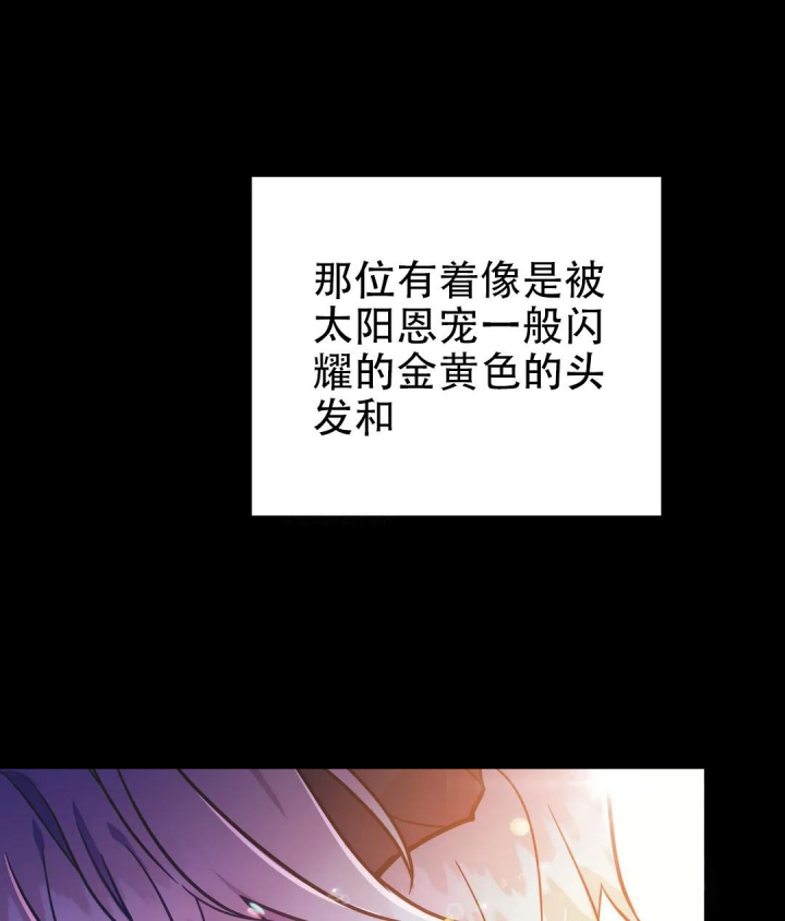 魔王谋逆的最后结局是什么漫画,第13话1图