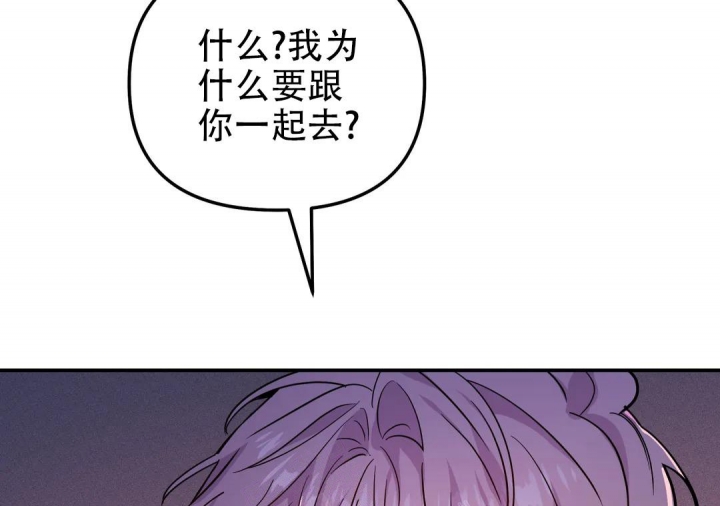 魔王逆谋(I+II季)漫画,第36话2图