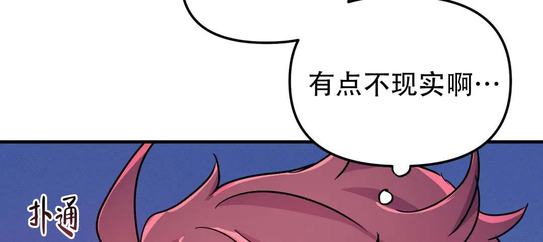 魔王イリスの逆袭汉化漫画,第70话2图