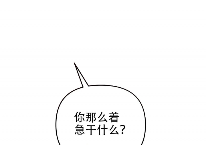 魔王イリスの逆袭汉化漫画,第43话1图