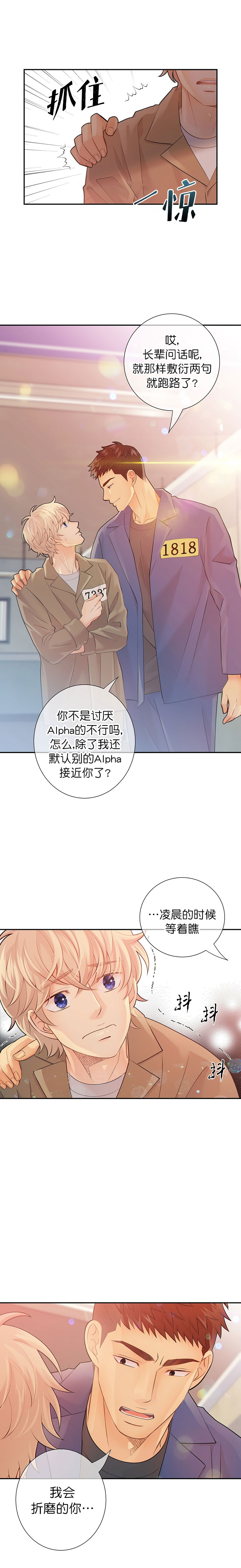 狗和狼的一组简笔画怎么画漫画,第49话2图