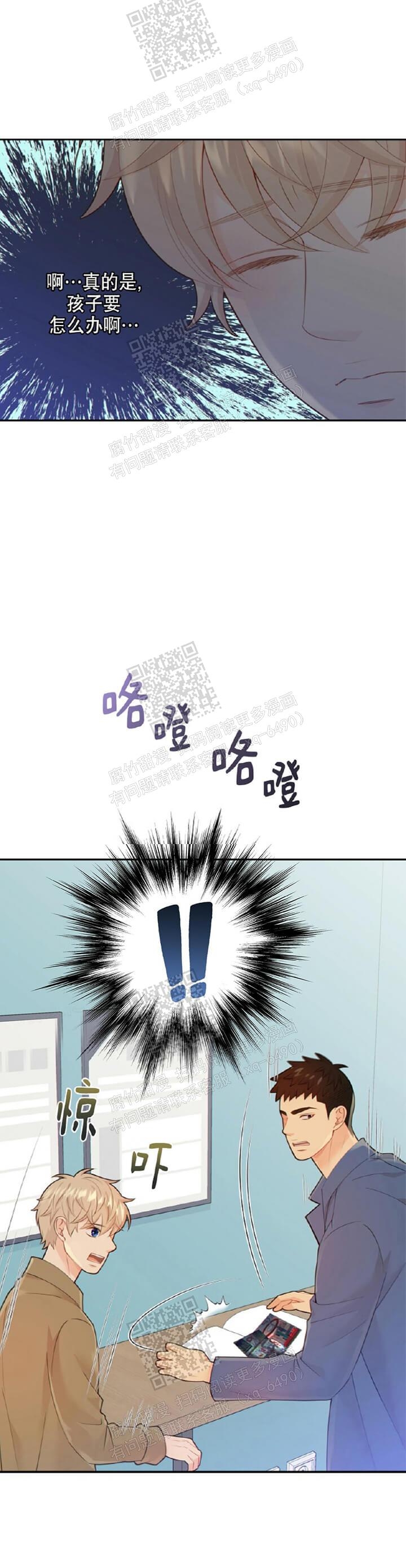 狗和狼的眼睛的区别漫画,第112话1图