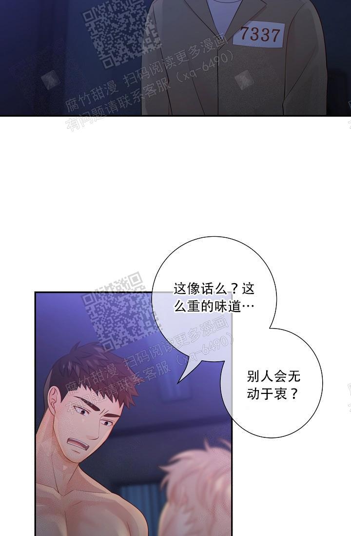 狗和狼的时间漫画,第70话2图