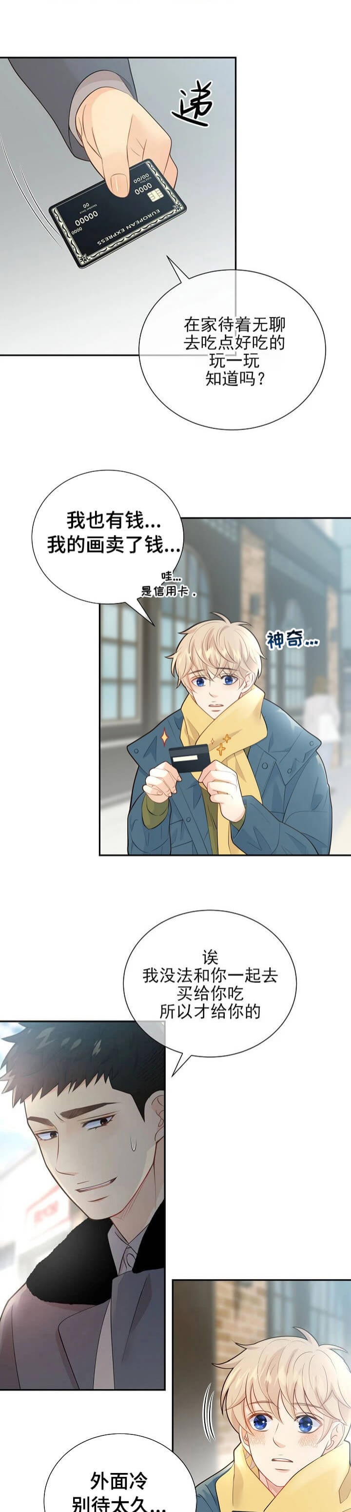 狗和狼的一组简笔画怎么画漫画,第148话1图