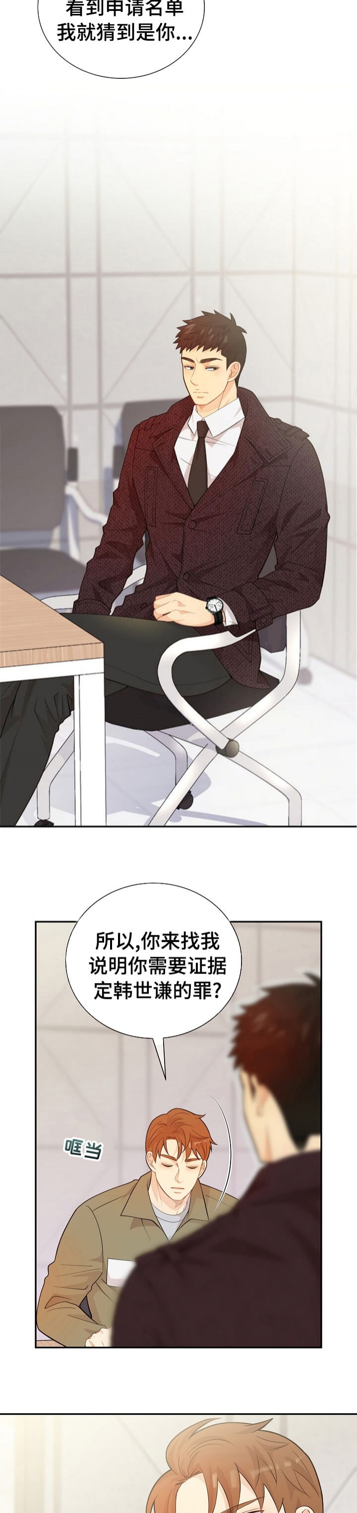 狗和狼的一组简笔画怎么画漫画,第150话1图