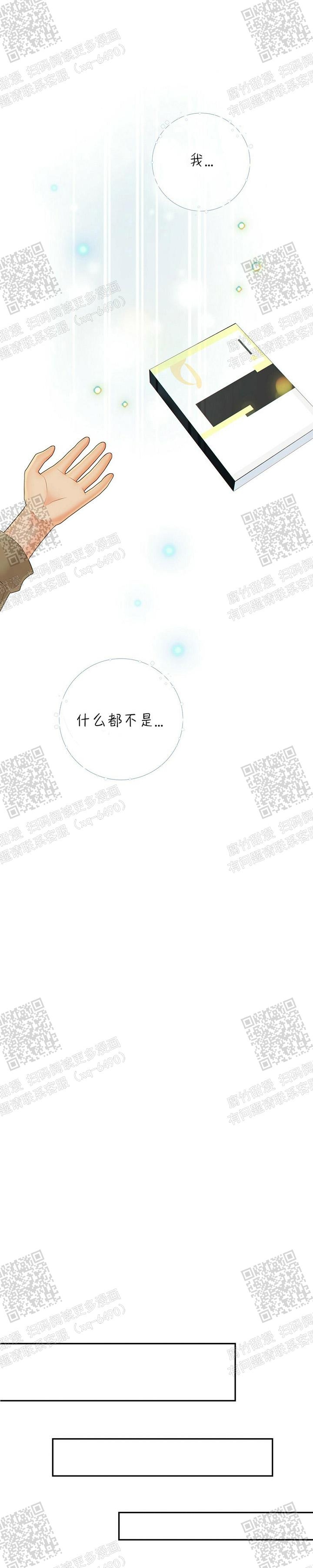 狗和狼的一组简笔画怎么画漫画,第93话1图