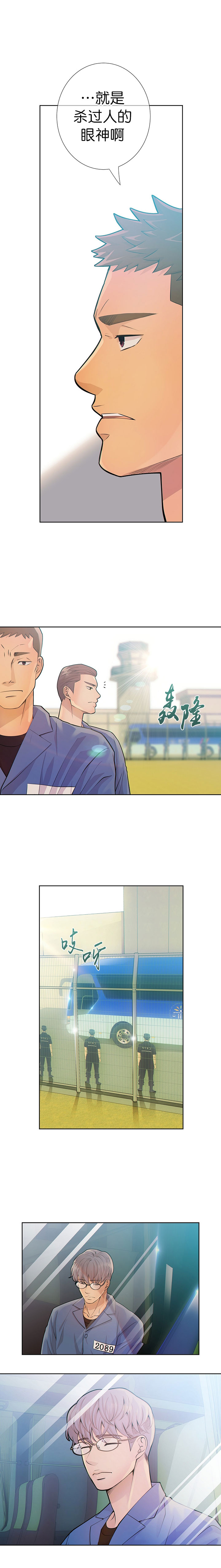 狗和狼的时间漫画,第14话2图