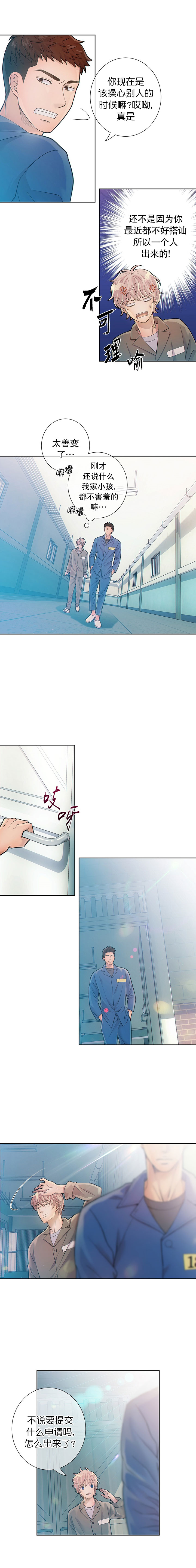 狗和狼的一组简笔画怎么画漫画,第17话1图