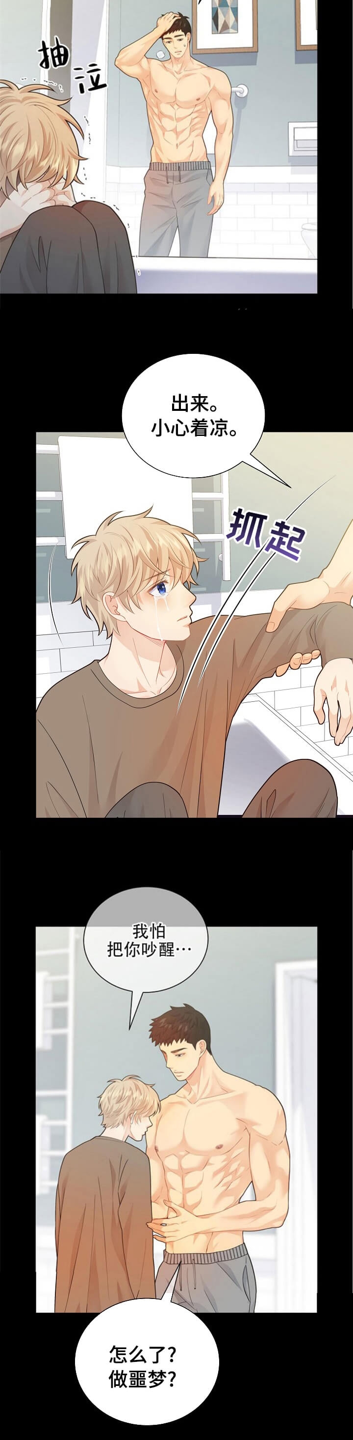 狗和狼的一组简笔画怎么画漫画,第149话2图