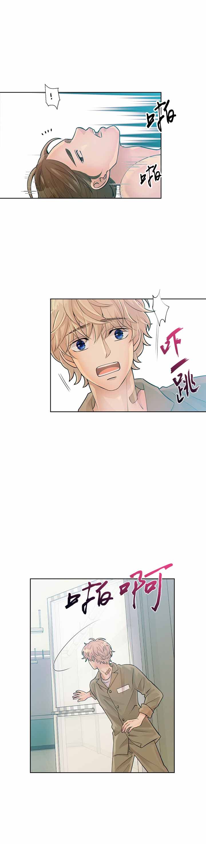 狗和狼的一组简笔画怎么画漫画,第16话1图