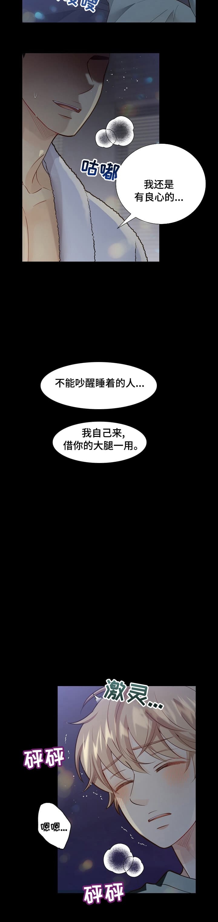 狗和狼的一组简笔画怎么画漫画,第158话1图