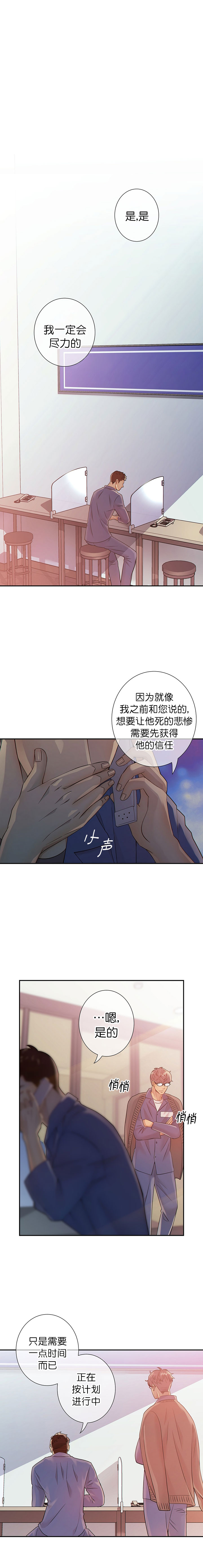 狗和狼的一组简笔画怎么画漫画,第35话2图