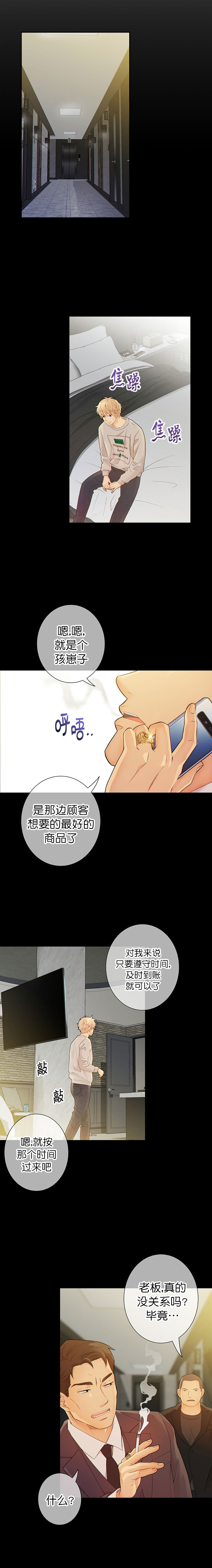 狗和狼的一组简笔画怎么画漫画,第43话2图