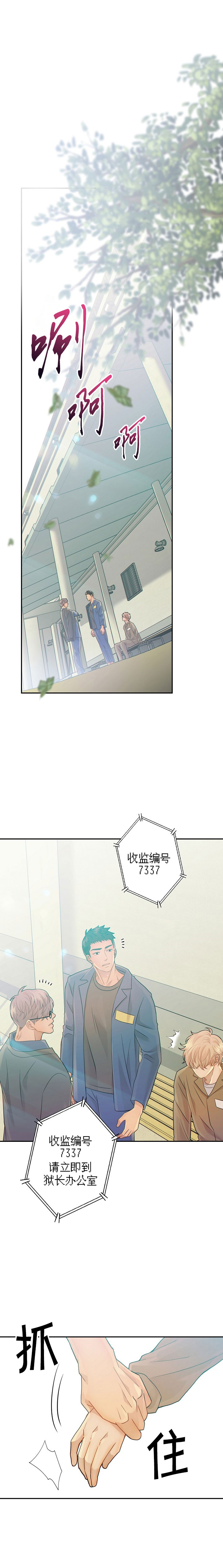 狗和狼的时间漫画,第39话2图