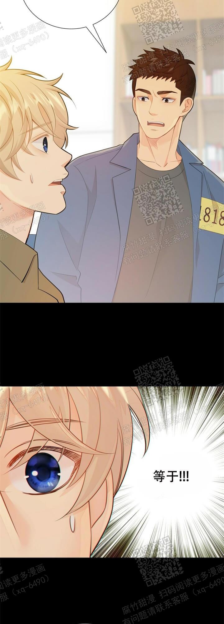 狗和狼的时间漫画,第128话1图