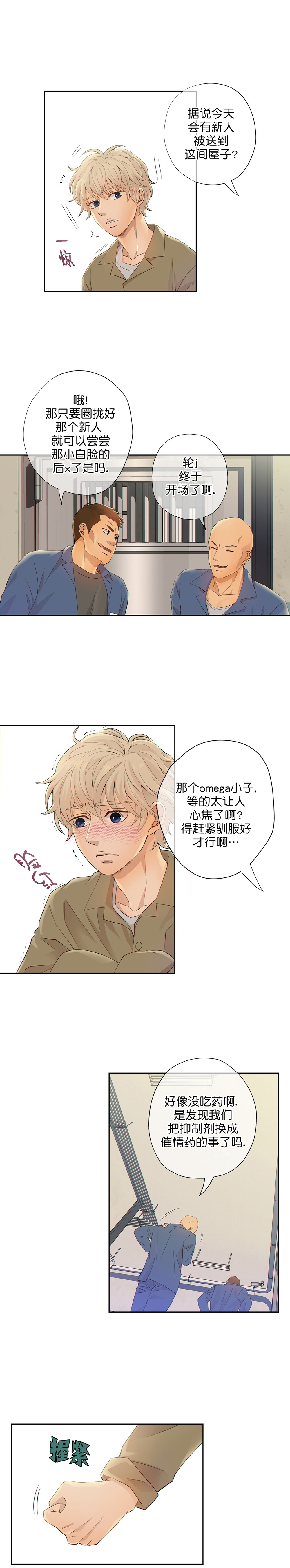 狗和狼的一组简笔画怎么画漫画,第2话1图