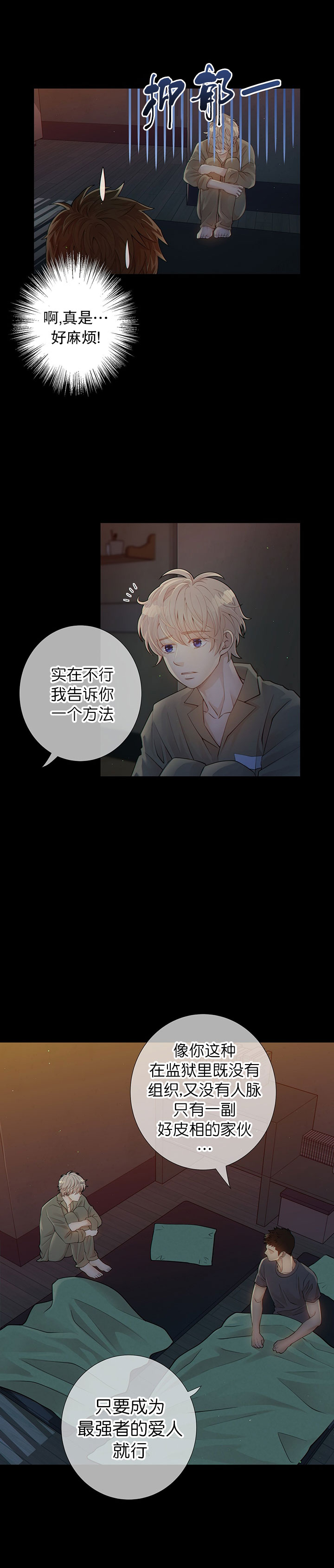 狗和狼的一组简笔画怎么画漫画,第10话1图