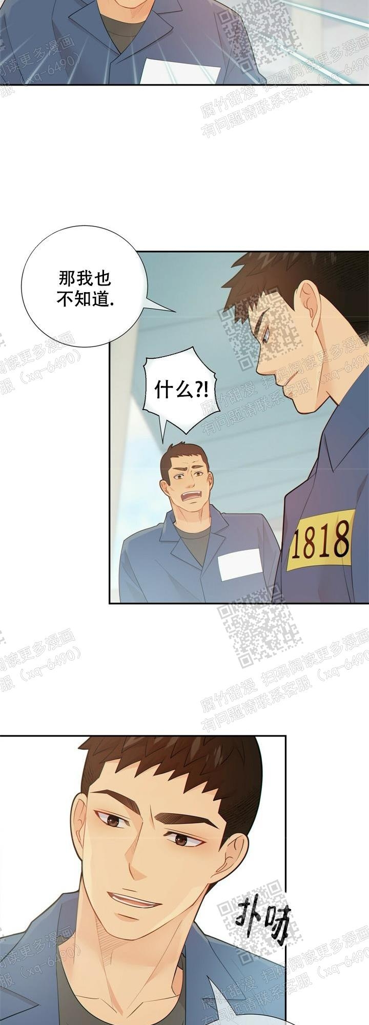 狗和狼的一组简笔画怎么画漫画,第121话1图