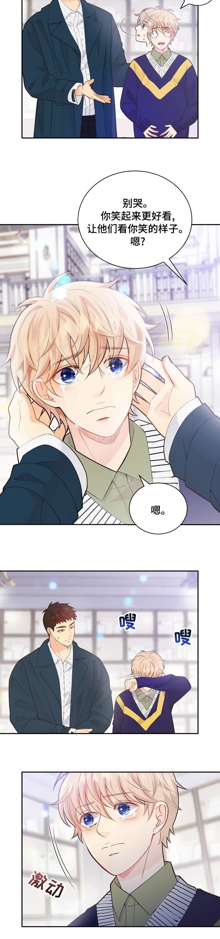 狗和狼的一组简笔画怎么画漫画,第154话2图