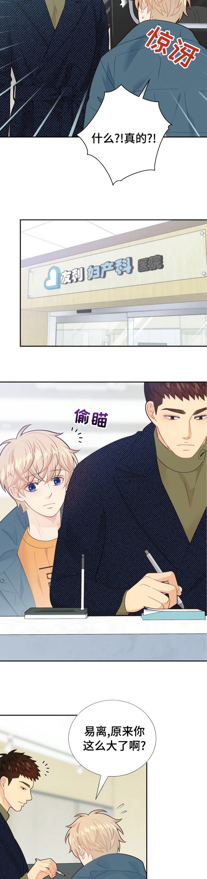 狗和狼的一组简笔画怎么画漫画,第145话2图