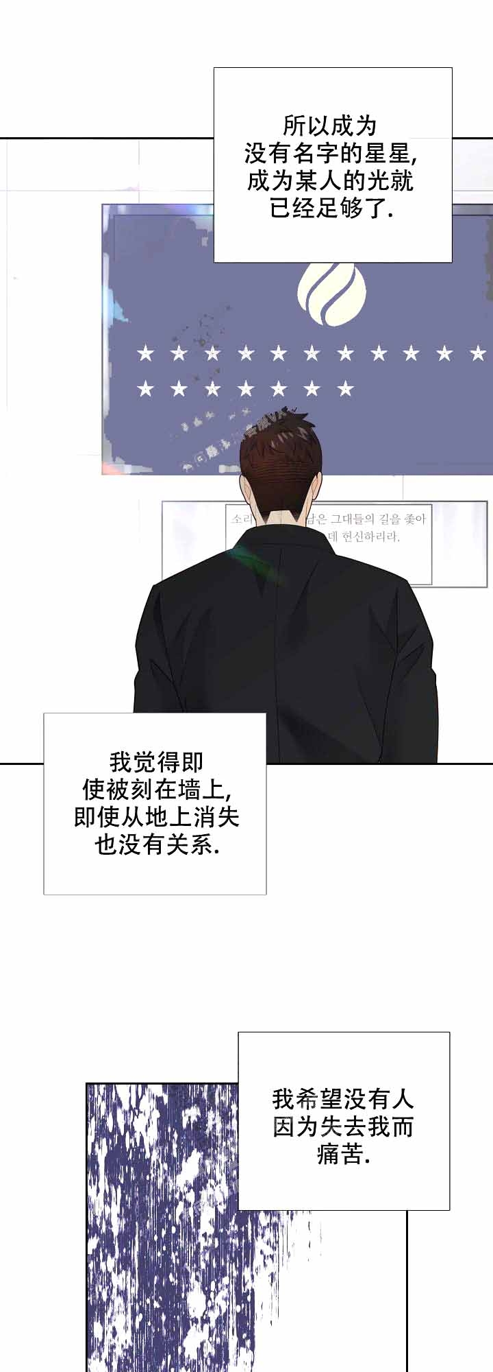 狗和狼的动漫漫画,第168话1图