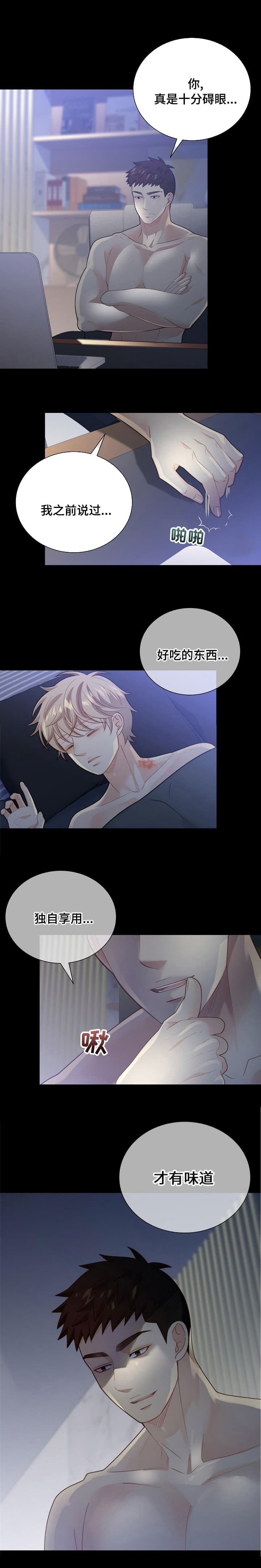 狗和狼的一组简笔画怎么画漫画,第159话2图