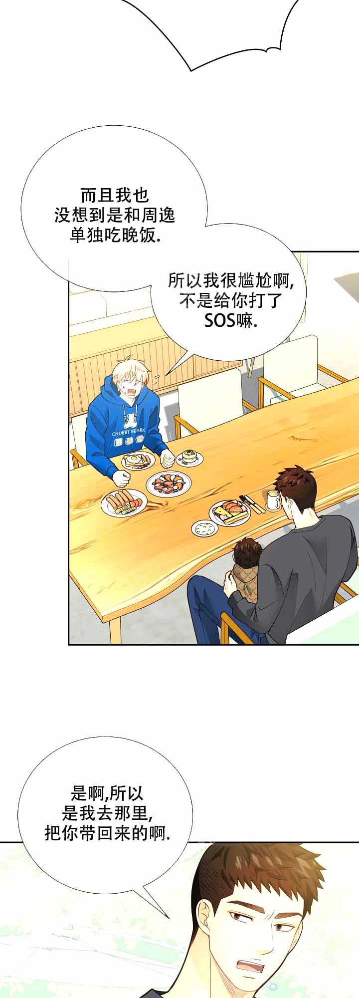 狗和狼的一组简笔画怎么画漫画,第166话2图