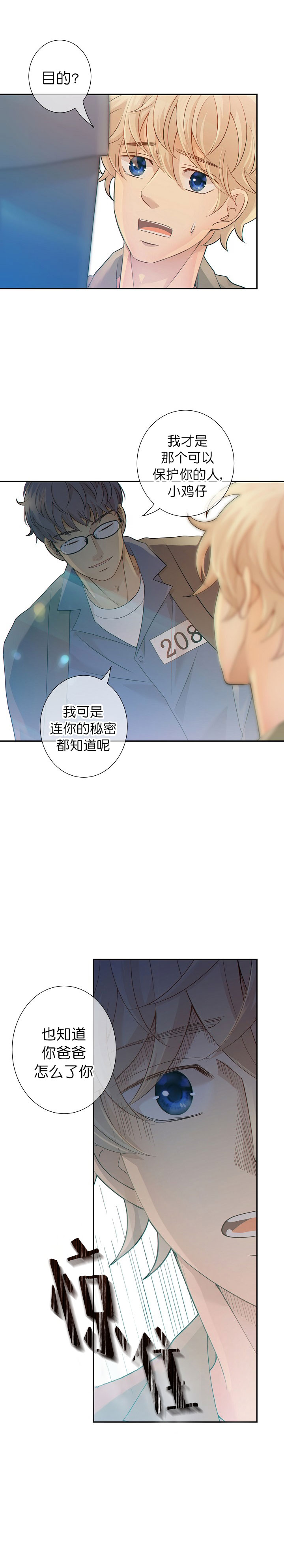 狗和狼的时间漫画,第39话1图