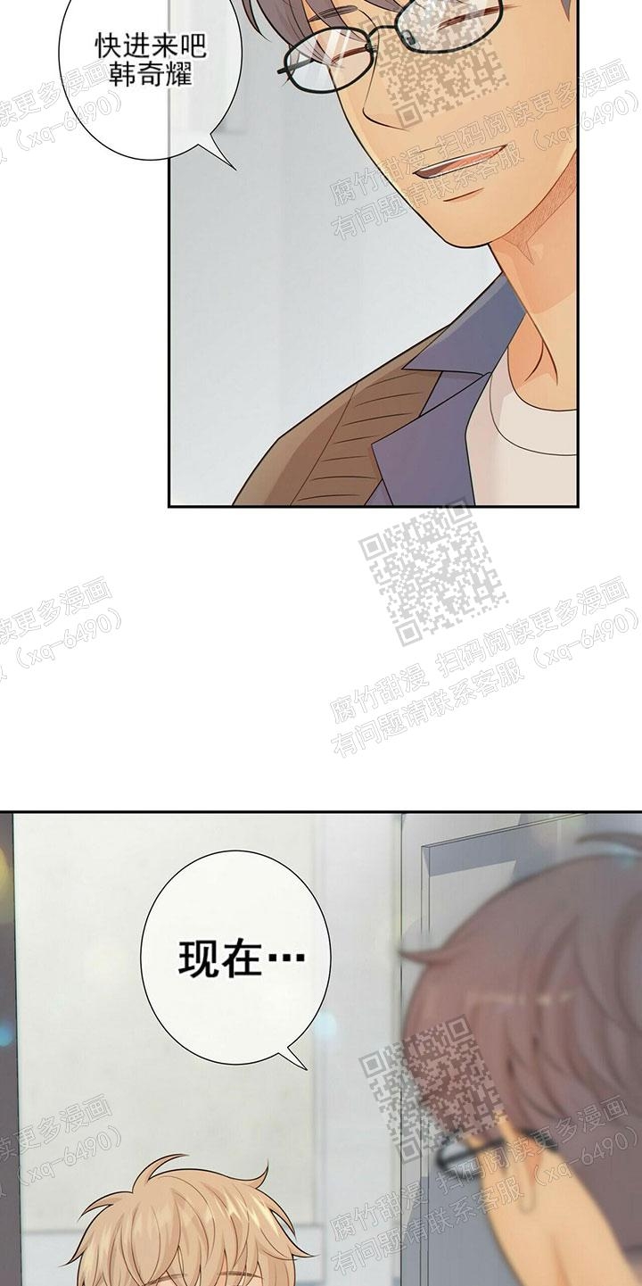 狗和狼的眼睛的区别漫画,第82话2图