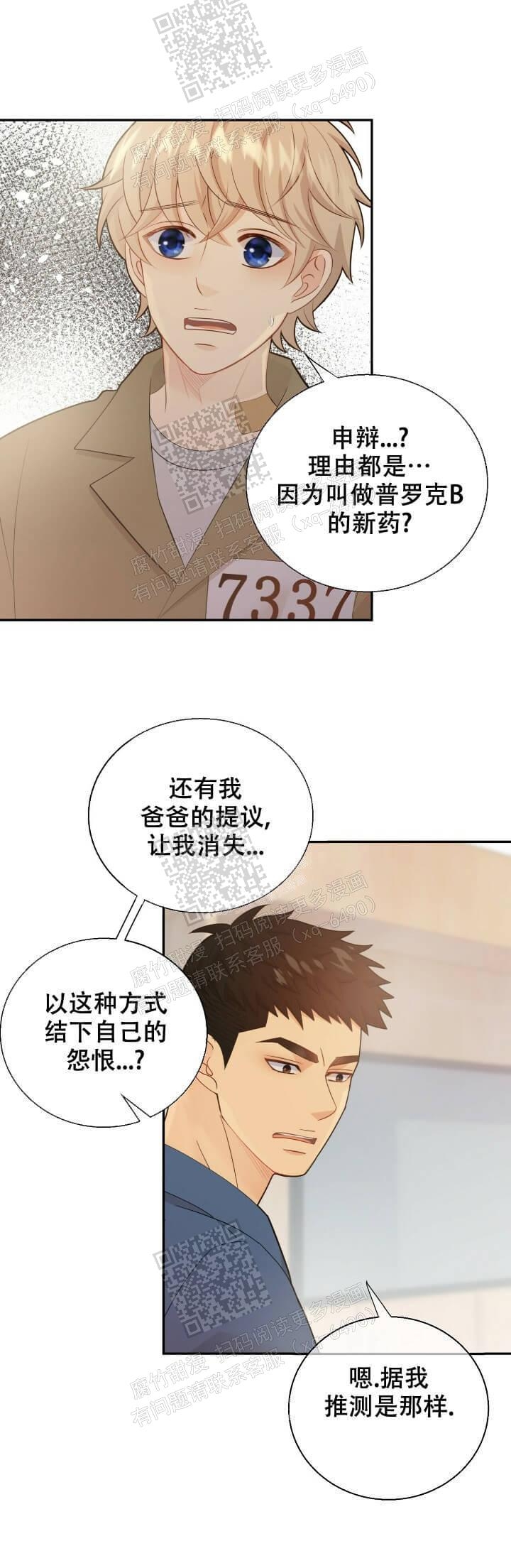 狗和狼的一组简笔画怎么画漫画,第126话1图