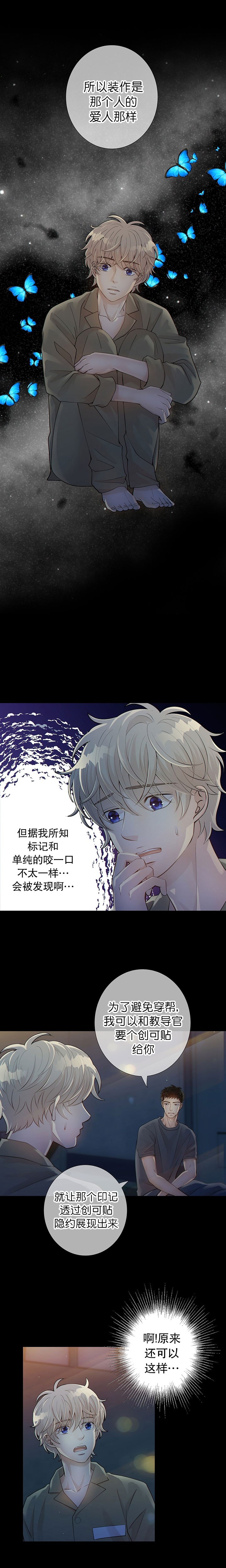 狗和狼的一组简笔画怎么画漫画,第11话1图