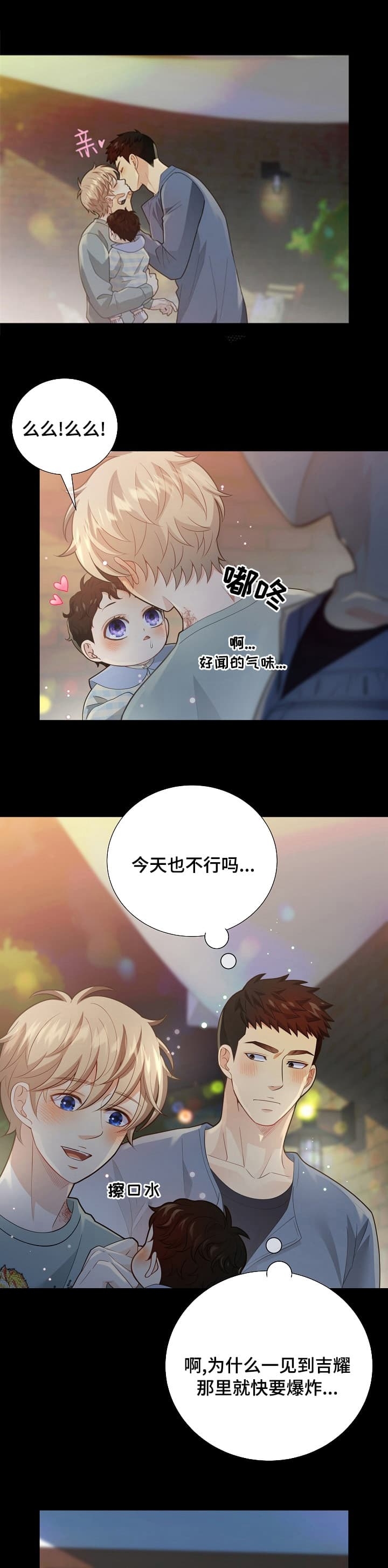 狗和狼的一组简笔画怎么画漫画,第157话2图