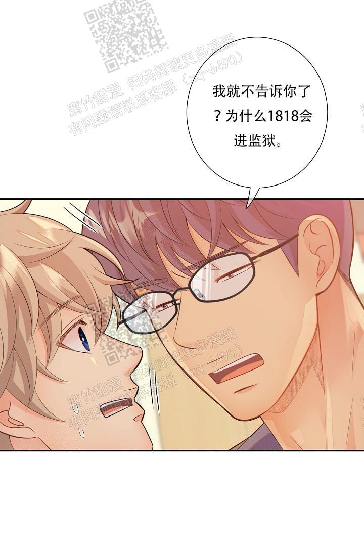 狗和狼的寿命漫画,第67话1图