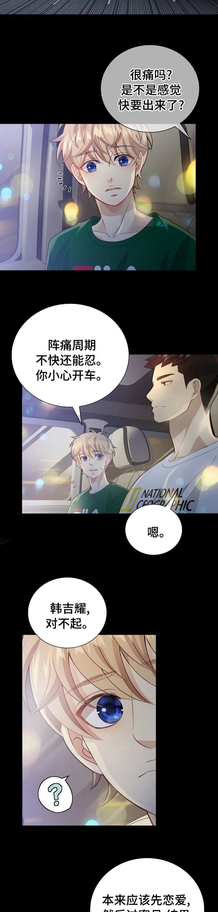 狗和狼的一组简笔画怎么画漫画,第155话2图