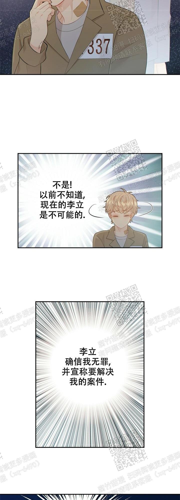 狗和狼的一组简笔画怎么画漫画,第122话2图