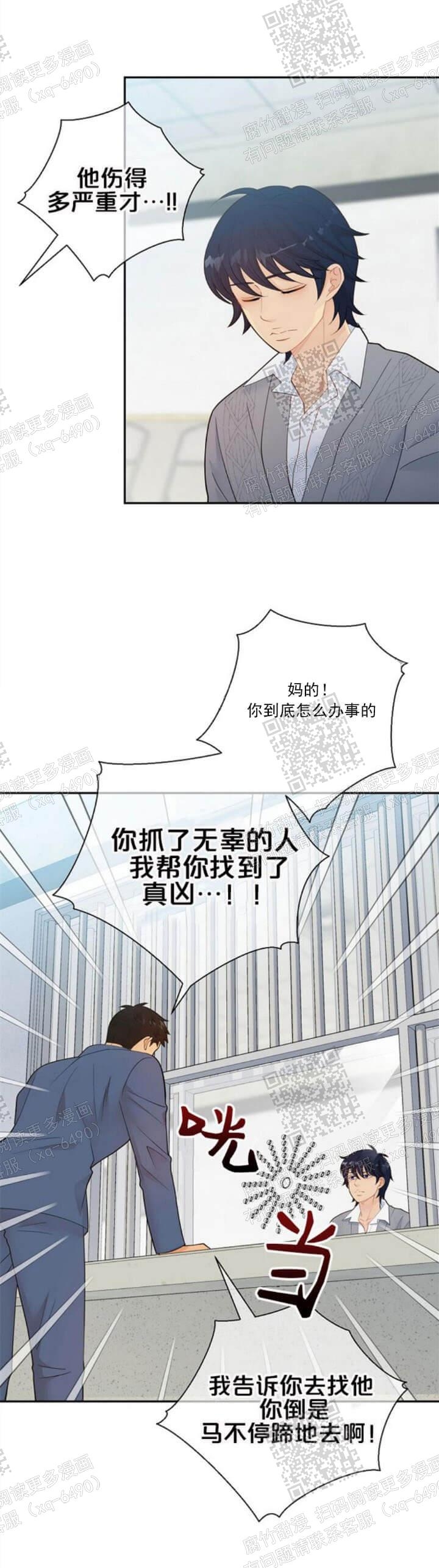 狗和狼的时间漫画,第139话2图