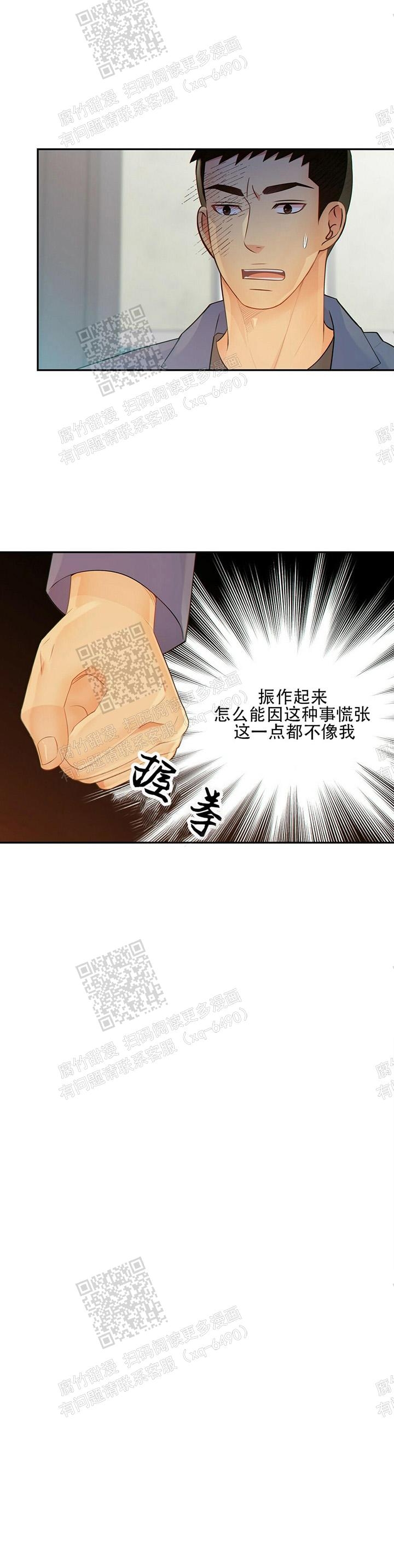 狗和狼的一组简笔画怎么画漫画,第91话2图