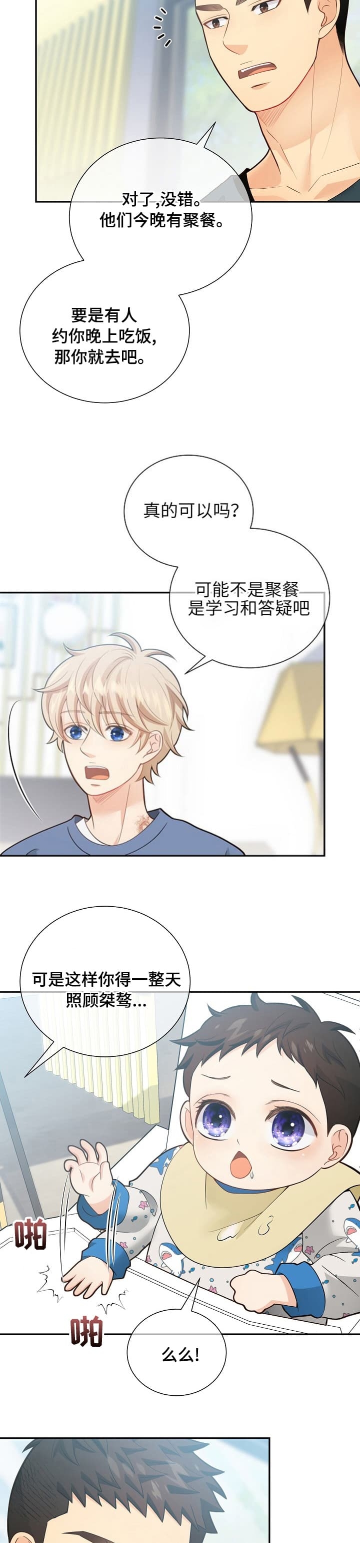 狗和狼的一组简笔画怎么画漫画,第160话1图