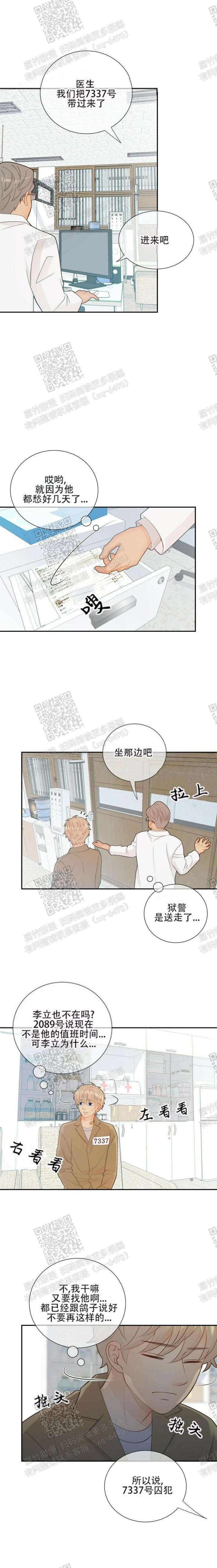 狗和狼的一组简笔画怎么画漫画,第99话2图