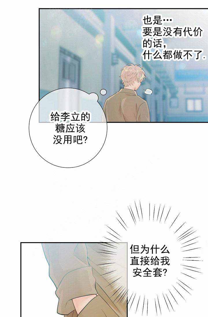 狗和狼的一组简笔画怎么画漫画,第58话1图