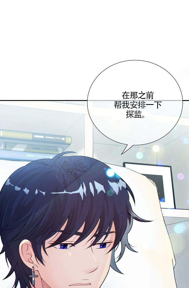 狗和狼的眼睛的区别漫画,第51话1图